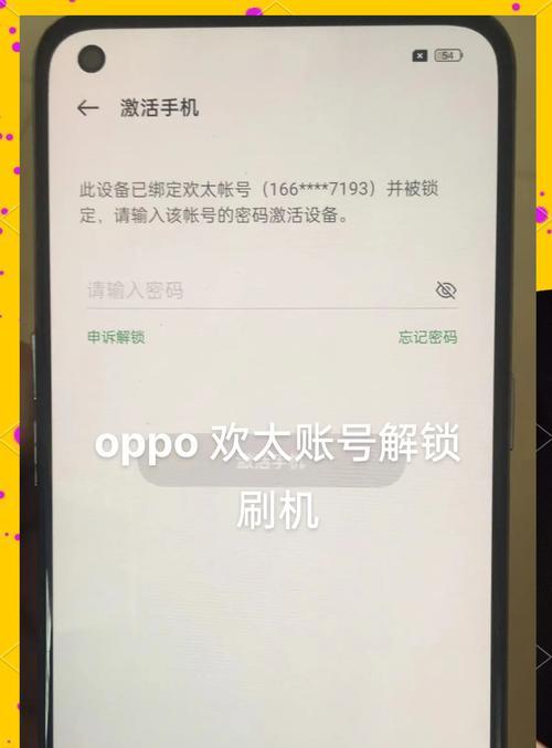 OPPO手机开启root权限的方法是什么？开启后如何使用？