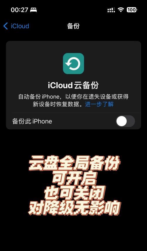 iPhoneX如何降级到旧版本iOS？降级前需要准备什么？
