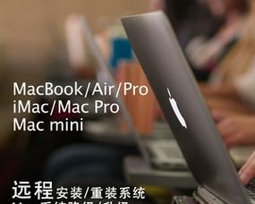 MacBookPro如何恢复出厂设置？