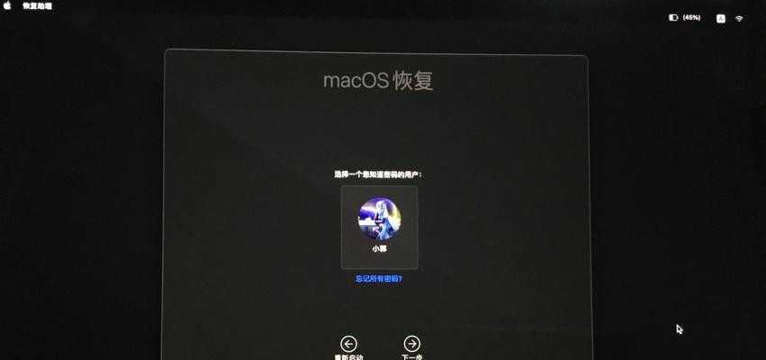 MacBookPro如何恢复出厂设置？