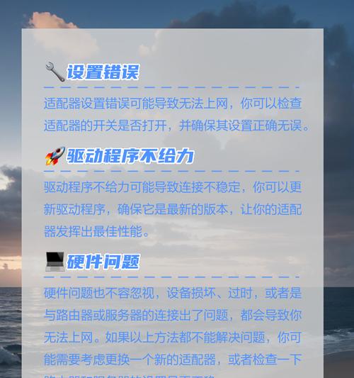 网络适配器驱动程序丢失怎么办？如何找回？