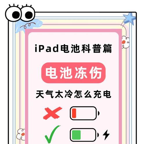 ipad不在充电是什么原因？如何解决？