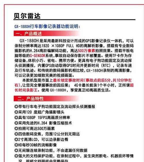 TF卡被写保护怎么解除？有哪些有效的解决办法？