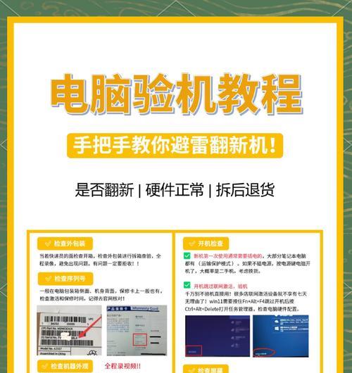 笔记本电脑屏幕更换步骤是什么？需要哪些工具和注意事项？