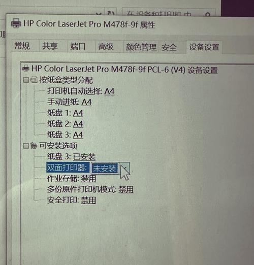 打印机端口号怎么查看？如何配置网络打印机？