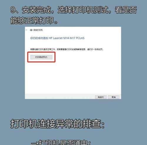 打印机端口号怎么查看？如何配置网络打印机？