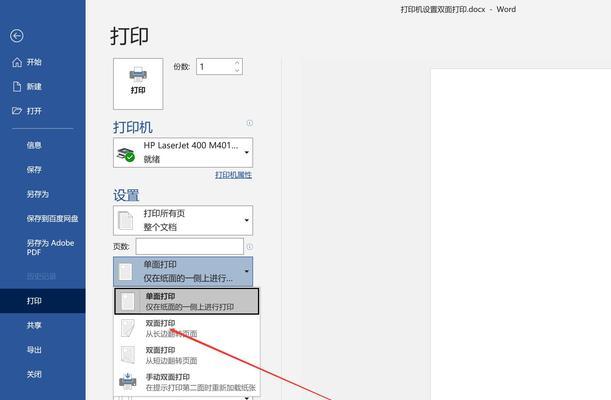 打印机端口号怎么查看？如何配置网络打印机？