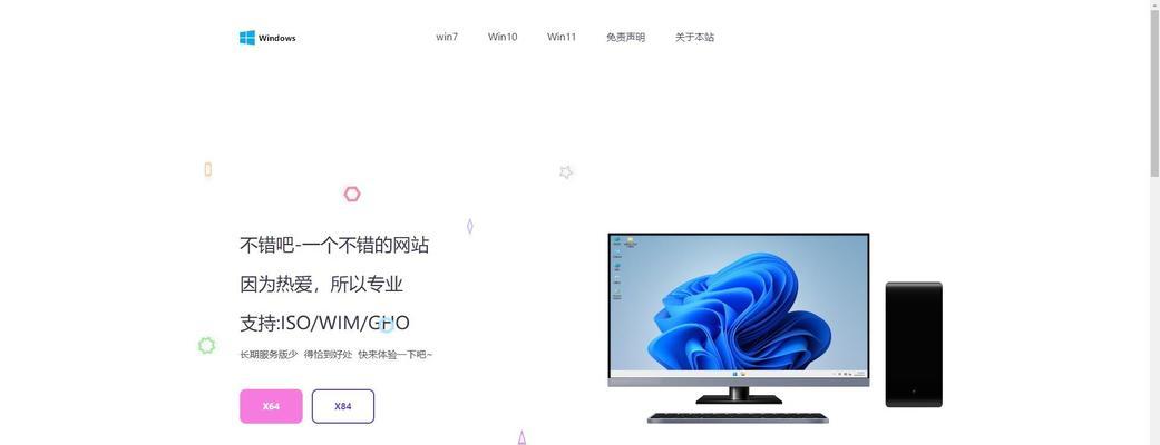 Win10一键精简工具的使用方法是什么？