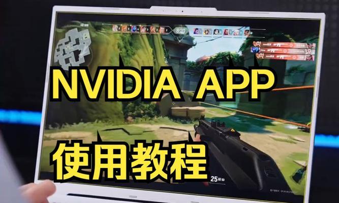 nvidia控制面板无法打开怎么办？一键修复方法是什么？
