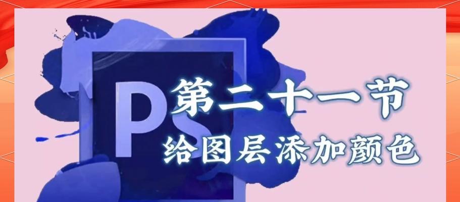 PS调整图层大小快捷键是什么？使用中遇到问题如何解决？