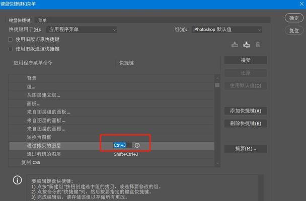 PS调整图层大小快捷键是什么？使用中遇到问题如何解决？