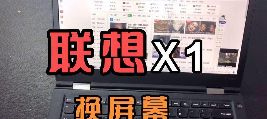 笔记本屏幕损坏怎么图文处理？维修成本大概是多少？