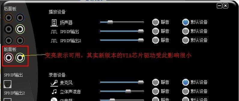 Windows10声卡驱动如何打开？驱动位置在哪里？