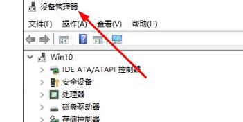 Windows10声卡驱动如何打开？驱动位置在哪里？