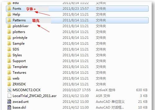 CAD缺少字体怎么办？如何快速解决？