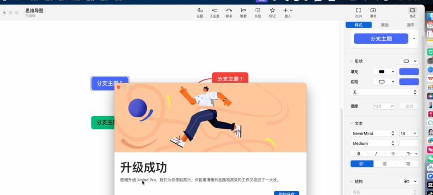 Xmind格式怎么打开？需要哪些软件支持？