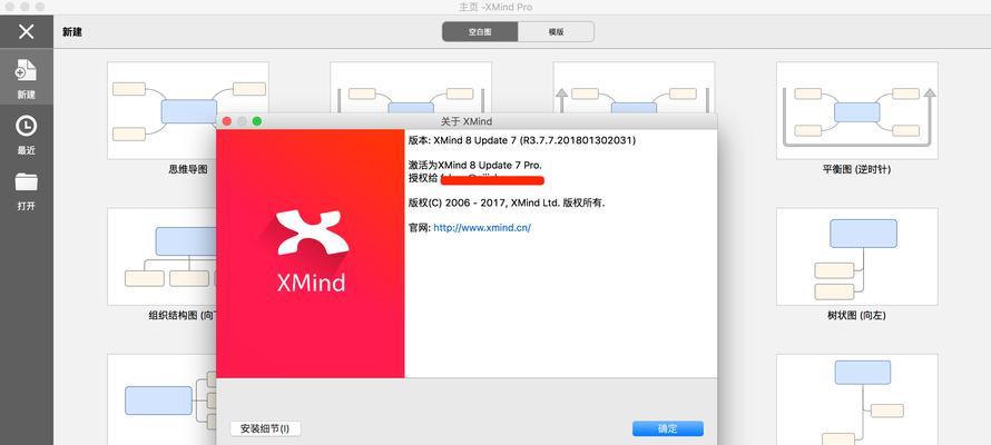 Xmind格式怎么打开？需要哪些软件支持？