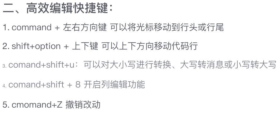 Mac电脑复制快捷键是什么？使用中遇到问题如何解决？