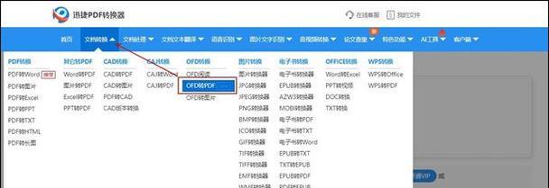 ofd文件打不开怎么办？需要什么软件支持？