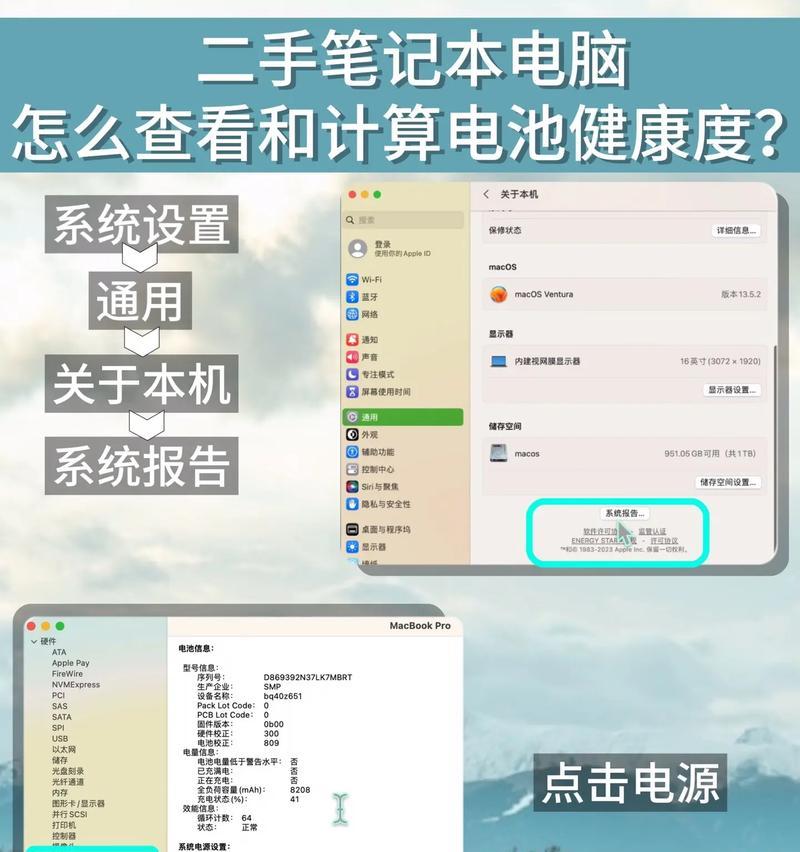 笔记本电脑时间不准确怎么办？如何调整？