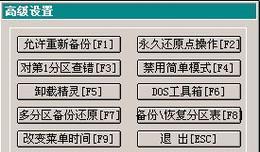 Windows10如何使用自带的一键还原功能？还原前需要准备什么？