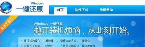 Windows10如何使用自带的一键还原功能？还原前需要准备什么？