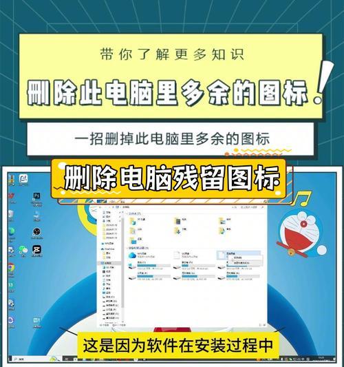 电脑删除软件不干净怎么办？有没有彻底删除的方法？