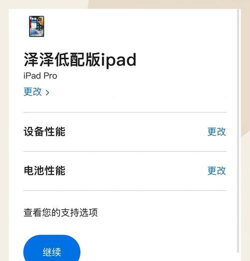 ipad不充电时应如何处理？