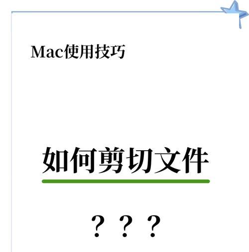 mac粘贴快捷键是什么？如何使用快捷键粘贴？