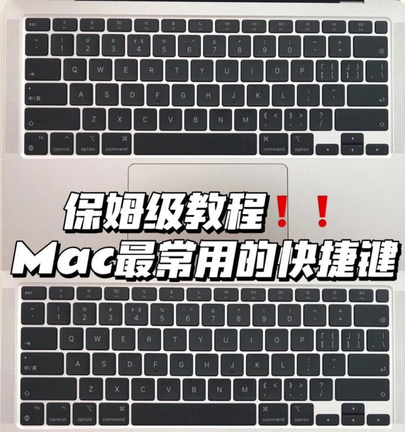 mac粘贴快捷键是什么？如何使用快捷键粘贴？