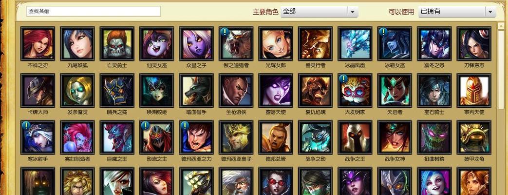 lol英雄数据网站有哪些？如何查看最新英雄数据？
