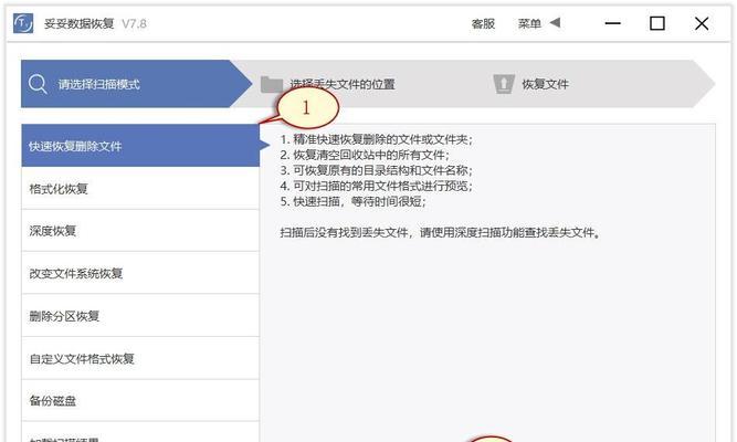 移动硬盘出现坏道如何修复？最佳修复方法是什么？
