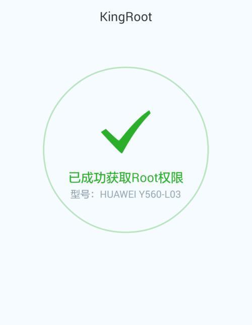 华为手机怎么root？需要哪些工具和步骤？