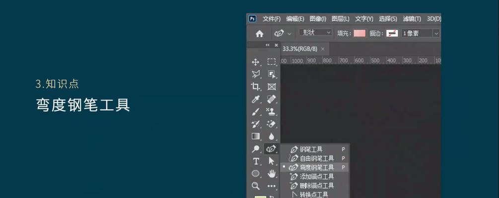 ps变形怎么增加锚点？调整图形的技巧是什么？