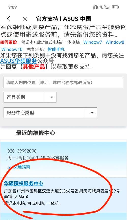 华硕电脑如何进入BIOS？进入BIOS后如何设置？