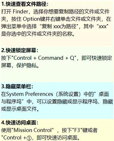 Mac复制粘贴快捷键是什么？使用中遇到问题如何解决？