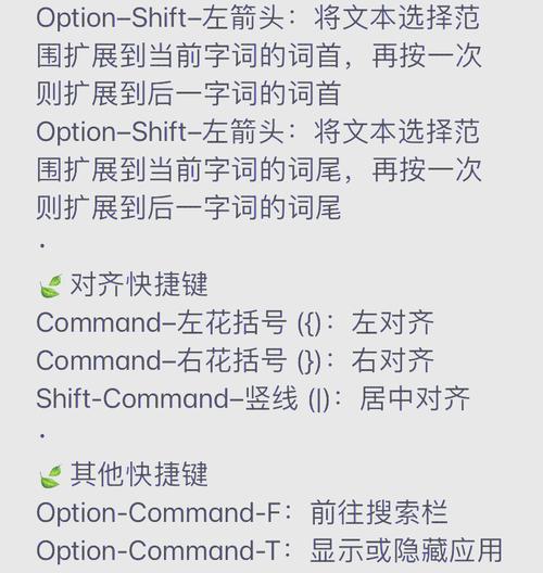Mac复制粘贴快捷键是什么？使用中遇到问题如何解决？
