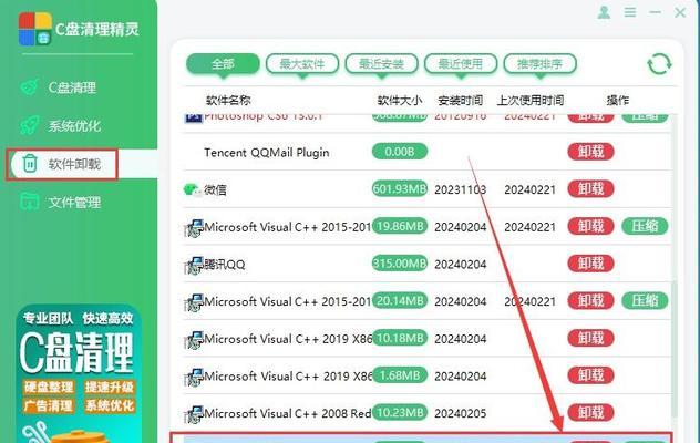 C盘清理指令有哪些？如何有效清理C盘？