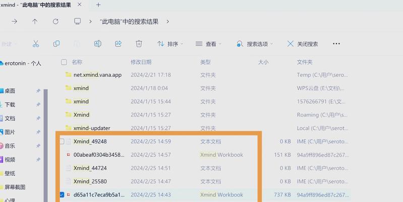 XMind文件无法打开怎么办？需要什么软件来查看？