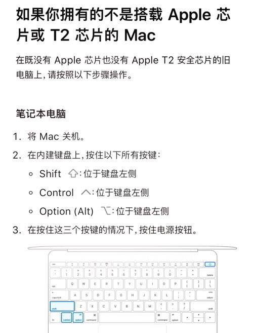 笔记本突然关机是什么原因？如何解决？