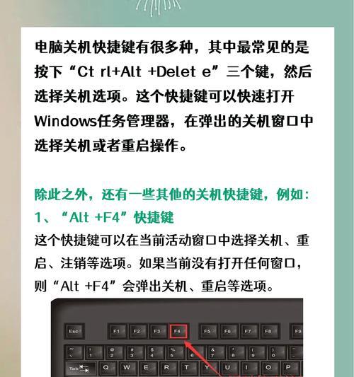 笔记本突然关机是什么原因？如何解决？