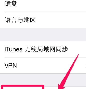苹果手机如何连接itunes？需要哪些步骤？
