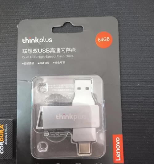 联想U盘无法识别怎么办？有哪些修复工具推荐？