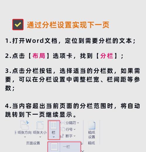 Word文档中如何显示分页符和分节符？这些标记的作用是什么？