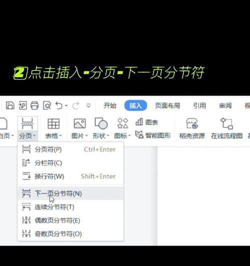 Word文档中如何显示分页符和分节符？这些标记的作用是什么？
