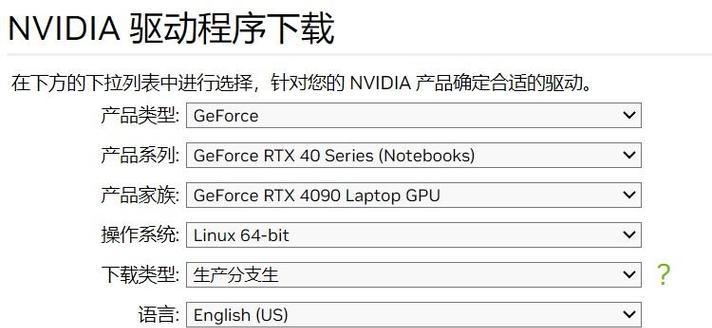 NVIDIA显卡驱动程序怎么安装？安装步骤是什么？