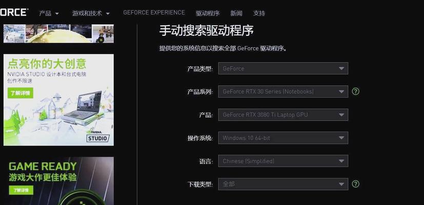NVIDIA显卡驱动程序怎么安装？安装步骤是什么？