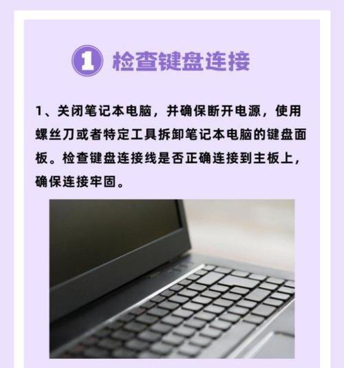 键盘突然不灵敏了怎么办？有哪些快速解决方法？