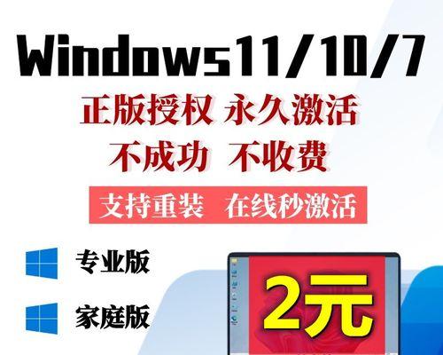 win7激活码怎么获取？激活后有哪些好处？