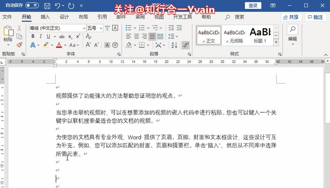word中如何使用快捷键强制换行？快捷键是什么？